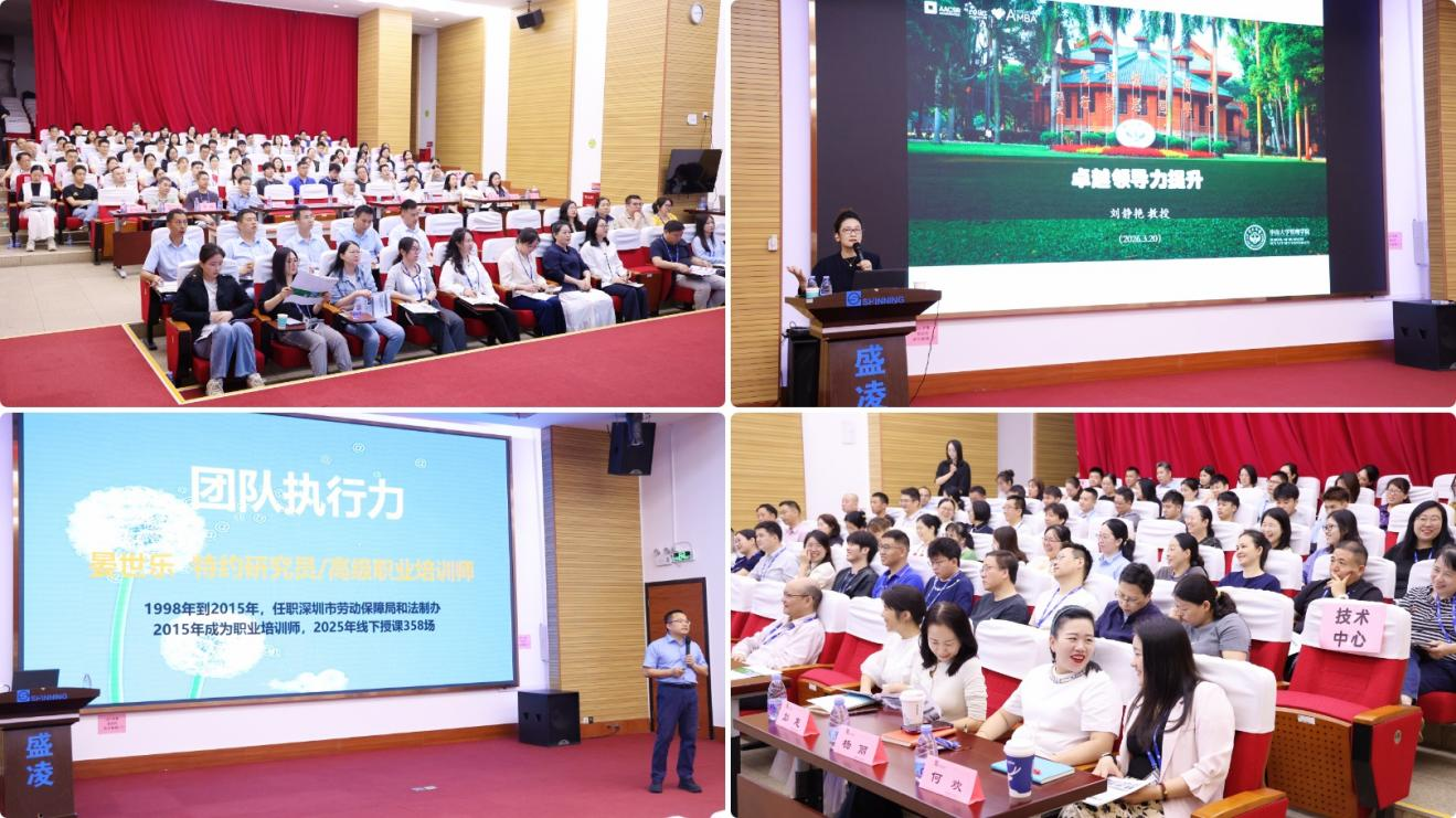 賦能領導力，鍛造執行力 ——盛凌電子卓越領導力與高效團隊執行力專項培訓如期開展